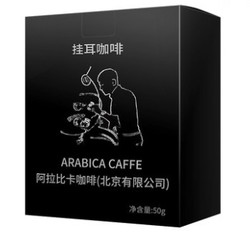 周四白菜日：AC 挂耳咖啡 10g*5袋
