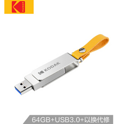 Kodak 柯达 U盘 64GB