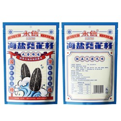 永信 海盐瓜子 455g