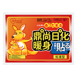 19日0点：鼎尚日化 暖宝宝 暖贴 5片