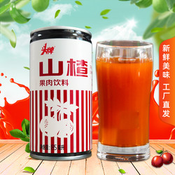 20日0点：头牌 山楂果肉饮料 185ml*8瓶