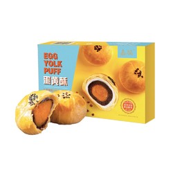 20日20点：嘉瑶 蛋黄酥 6枚