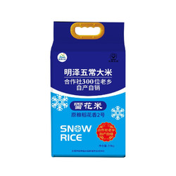 mingze 明泽 黑龙江五常大米雪花米 5斤