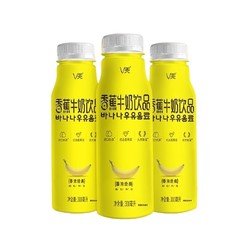 临期品：新希望 美香蕉牛奶 300ml*8瓶