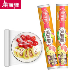 Maryya 美丽雅 保鲜膜一次性食品级易拉易撕 家用厨房微波炉冰箱经济装 5卷共20cm*1