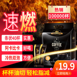 云潞 黑咖啡速溶咖啡无加糖低脂40杯