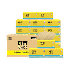 88VIP：BABO 斑布 原色系列 抽纸 3层90抽16包 （122mm*190mm）