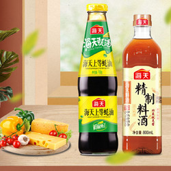 海天 蚝油料酒 上等蚝油700g+ 精致料酒800ml 调味品组合