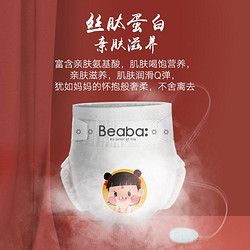 BÉABA 芘亚芭 Beaba碧芭哪吒夜用大吸量婴儿纸尿裤试用装M1*4片