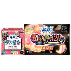 Sofy 苏菲 卫生巾 弹力贴身日用+超熟睡柔棉感夜用组合 420mm+230mm 9片组合装