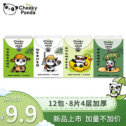 The Cheeky Panda 顽皮熊猫新品心情系列纯竹纤维4层加厚手帕纸旅游