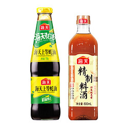 海天 蚝油料酒 上等蚝油700g+ 精致料酒800ml 调味品组合