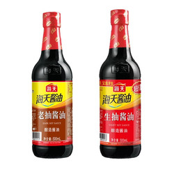 海天 生抽500ml+海天老抽500ml