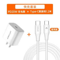 Teclast 台电 TECLAST 台电 PD20W充电器+1.2米快充数据线