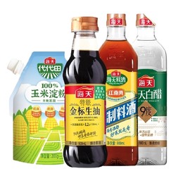 海天 生抽500ml+料酒800ml+白醋800ml+玉米淀粉200g