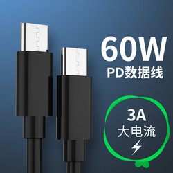 季烁 5A 双头 Type-C 数据线c to  c公对公 充电线