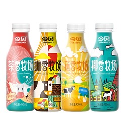 JINBEI 今贝 茶香味牛奶  450ml*5瓶