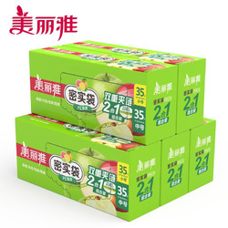Maryya 美丽雅 密封袋防水防潮拉链式PE透明封口袋 中号+小号共70只