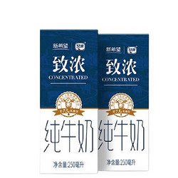 新希望 致浓纯牛奶  250ml*10盒