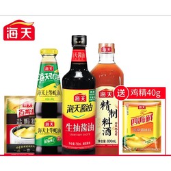 海天 调料品组合套装 酱油生抽750mL+上等蚝油260g+料酒800mL+盐焗粉30g+鸡精40g