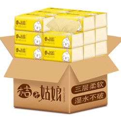 桔子姑娘 抽纸 卫生纸巾3层餐巾纸 母婴可用面巾纸实惠装 6包/提