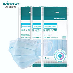 winner 稳健 一次性医用外科口罩 50只装