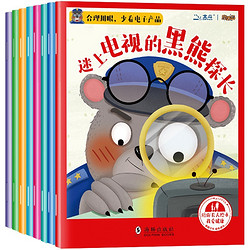 《陪你长大绘本》全套8册