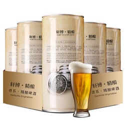 轩博 1797精酿原浆啤酒 1L*3桶