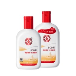 Doffne 大宝 sod蜜乳液 100ml*2瓶