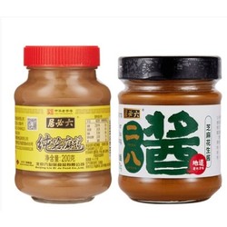 11日0点：六必居 纯芝麻酱 200g+二八酱 200g