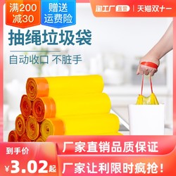 YOUCAN 优+能 垃圾袋家用加厚抽绳自动收口中号大号黑色家用厨房酒店拉圾塑料袋