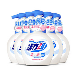 活力28 杀菌消毒抑菌家用儿童洗手液