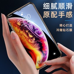 菁拓 iPhone系列 钢化膜 2片