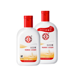 Dabao 大宝 SOD蜜乳 100ml*2瓶