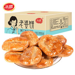 LEMENG 乐盟 老婆饼整箱2斤