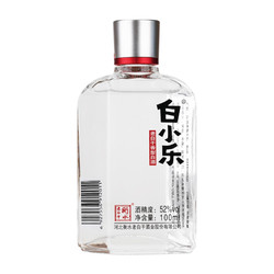 15日0点：衡水老白干 国产白酒  52度100ml  单瓶装