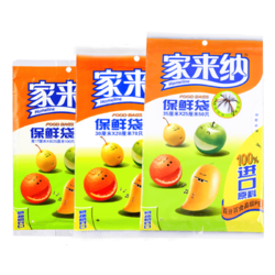 家来纳 抽取式保鲜袋 大中小 共220只装