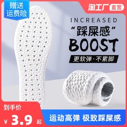 迈高乐 踩屎感运动透气鞋垫 1双装