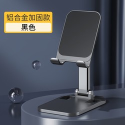 MR LEI 小雷先生 手机支架 铝合金加固版