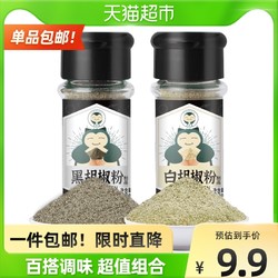 卡比兽 黑白胡椒粉 30g*2瓶
