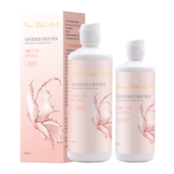宝岛 隐形眼镜护理液 共460ml