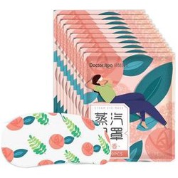 DR.ROOS 袋鼠医生 热敷蒸汽眼罩 10片