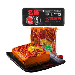 26日0点：名扬 火锅底料牛油特辣  500g
