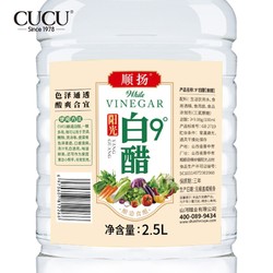 CUCU 白醋 9度2.5L*1桶