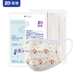 27日0点：ZHENDE 振德 一次性儿童外科医用口罩 灭菌型 50只