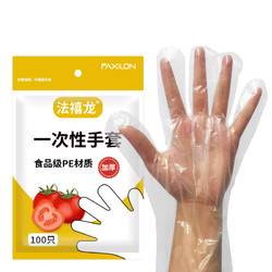 厨兰仕 一次性手套 100只