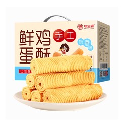 88VIP、消灭猫超卡：weiziyuan 味滋源 鸡蛋卷酥 520g