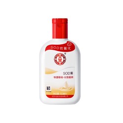 消灭猫超卡、88VIP：Dabao 大宝 sod蜜乳液 100ml