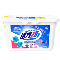 88VIP：活力28 除菌除螨洗衣凝珠 55颗