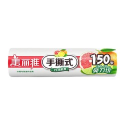 Maryya 美丽雅 断点式免手撕保鲜膜 小号20cm*150m 1卷
